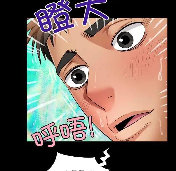 漫画《房间里的心跳》第15话第58张图