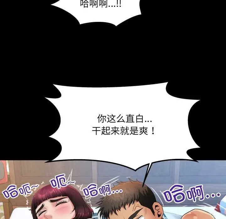 漫画《房间里的心跳》第15话第59张图
