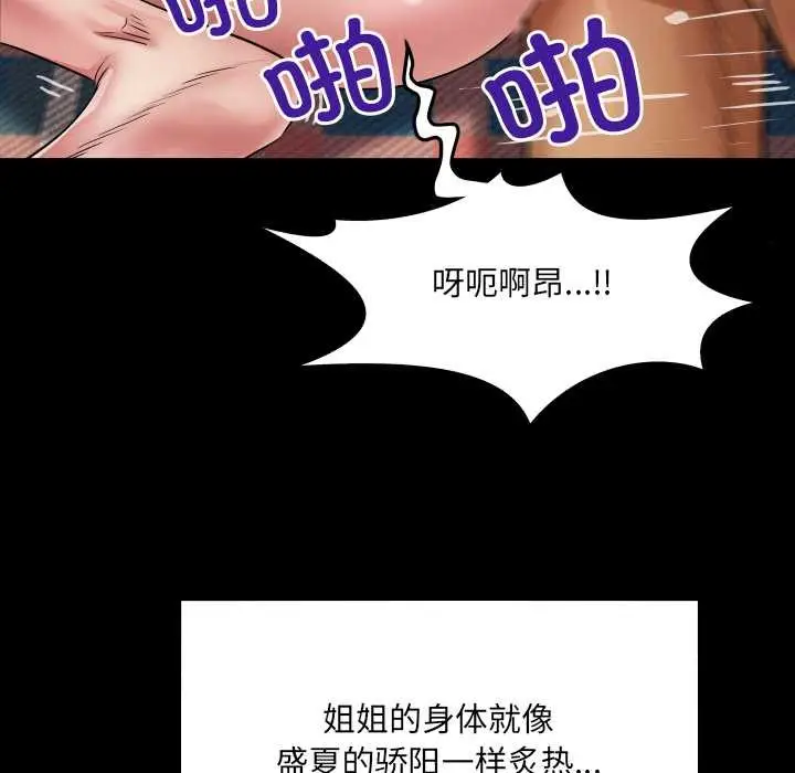 漫画《房间里的心跳》第15话第61张图