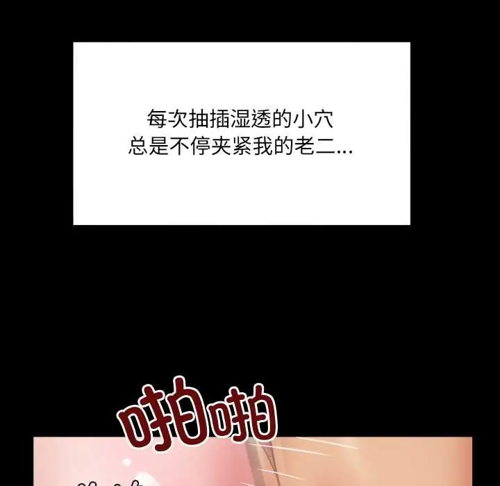 漫画《房间里的心跳》第15话第64张图