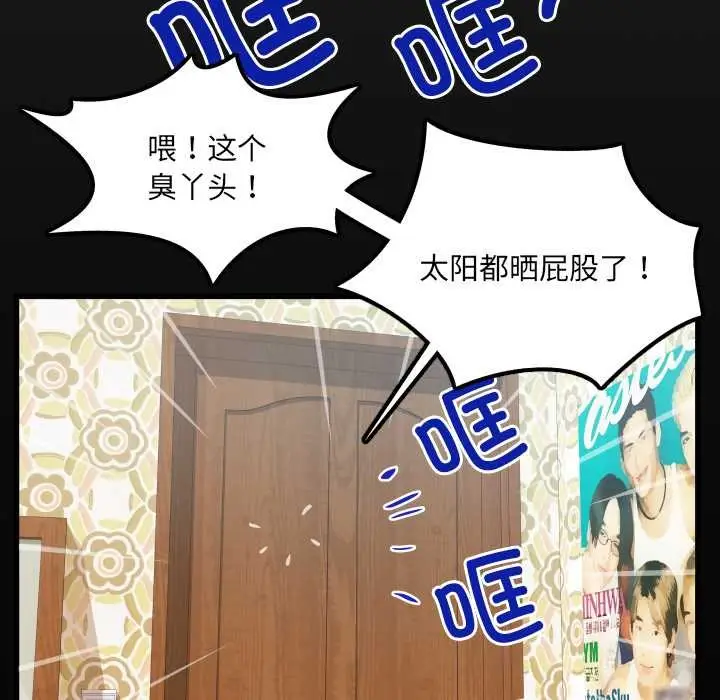 漫画《房间里的心跳》第15话第7张图