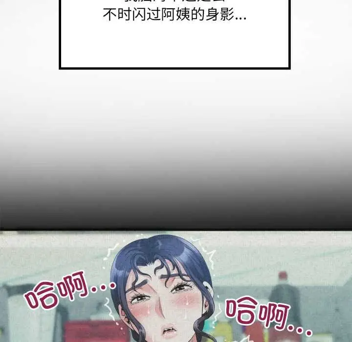 漫画《房间里的心跳》第15话第72张图