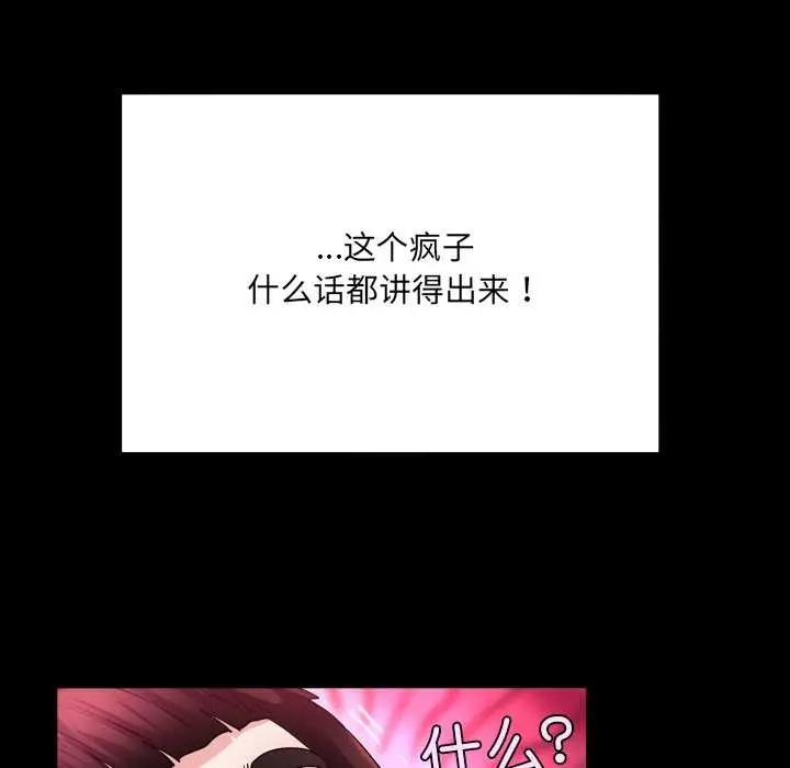 漫画《房间里的心跳》第15话第78张图