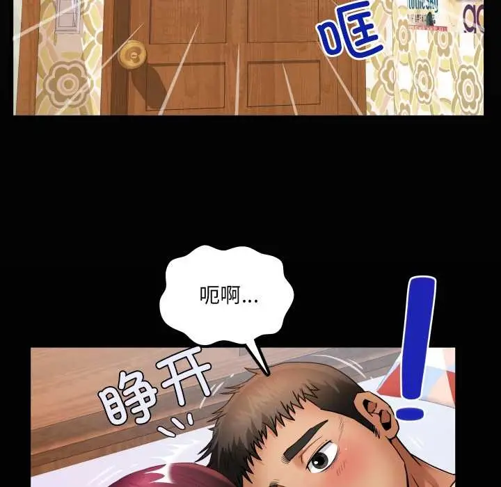 漫画《房间里的心跳》第15话第8张图