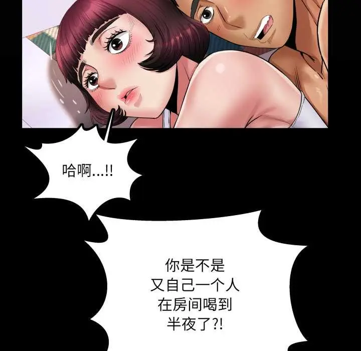 漫画《房间里的心跳》第15话第9张图