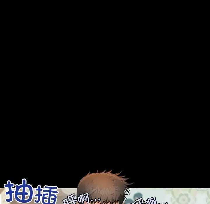 漫画《房间里的心跳》第15话第95张图