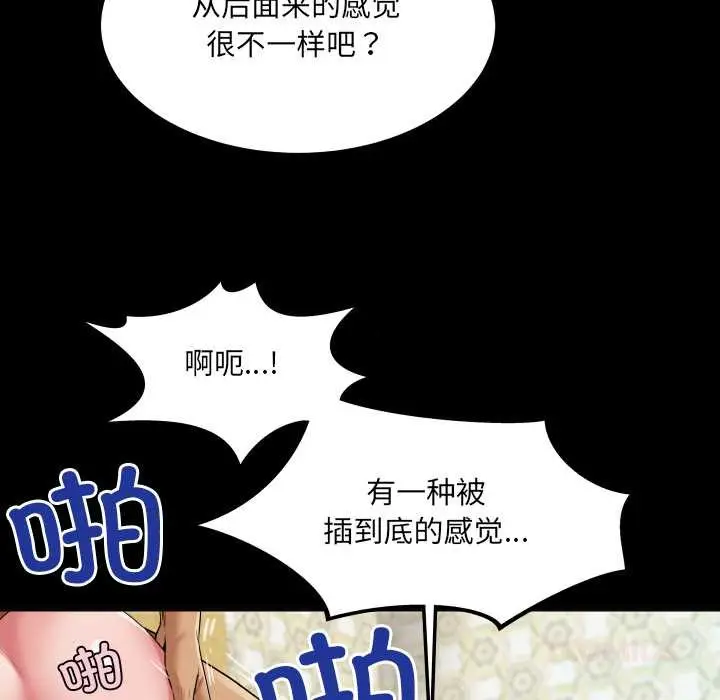 漫画《房间里的心跳》第15话第99张图