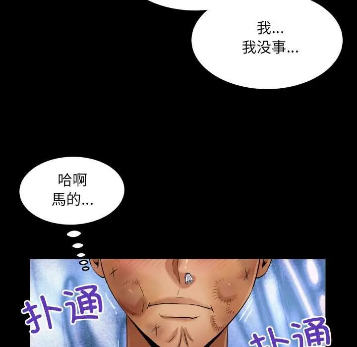 漫画《房间里的心跳》第16话第102张图