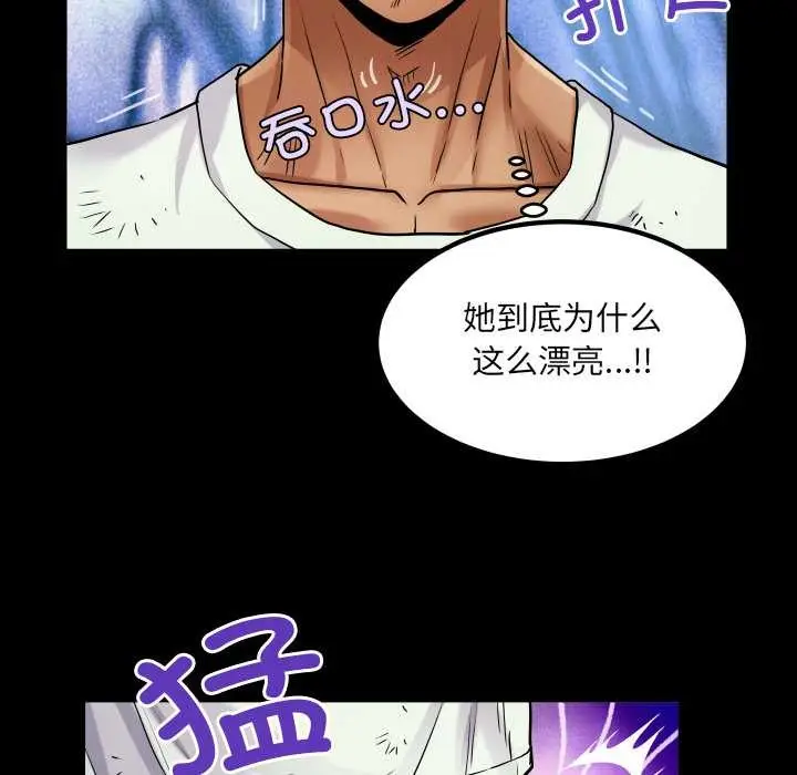 漫画《房间里的心跳》第16话第103张图