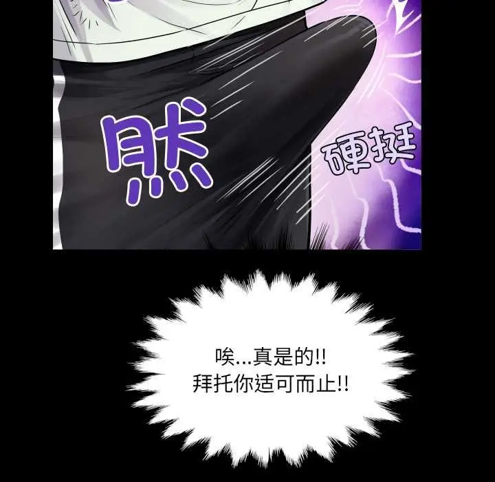 漫画《房间里的心跳》第16话第104张图