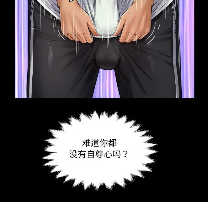 漫画《房间里的心跳》第16话第106张图