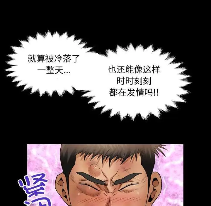 漫画《房间里的心跳》第16话第107张图