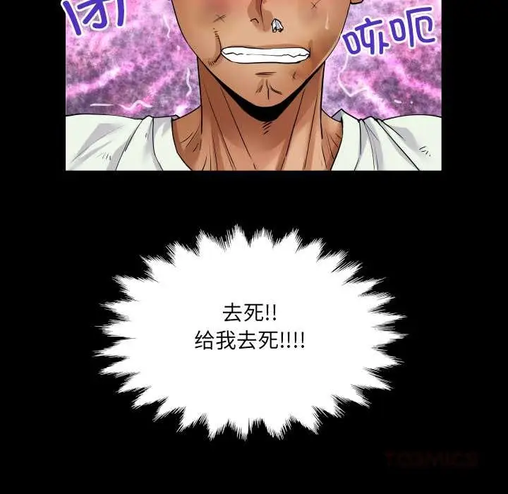 漫画《房间里的心跳》第16话第108张图
