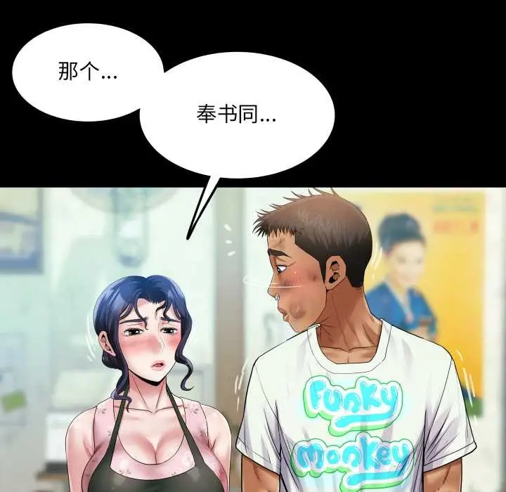 漫画《房间里的心跳》第16话第109张图