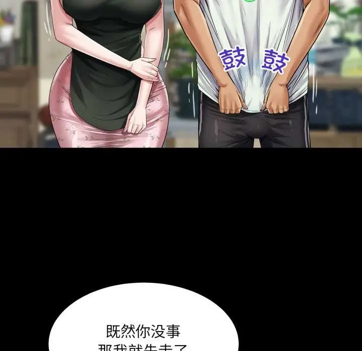 漫画《房间里的心跳》第16话第110张图