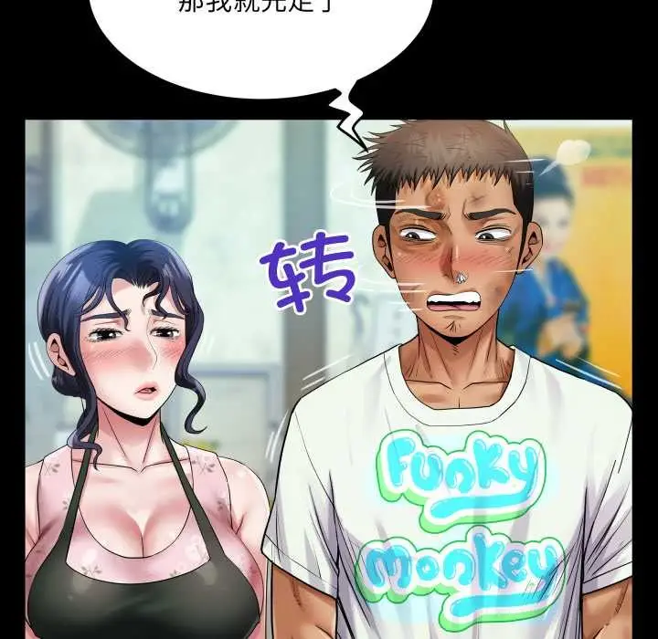 漫画《房间里的心跳》第16话第111张图