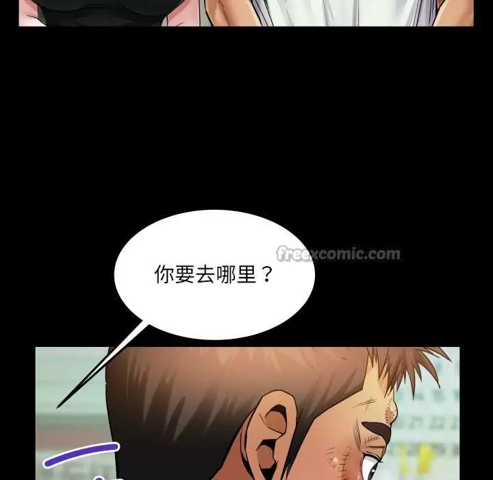 漫画《房间里的心跳》第16话第112张图
