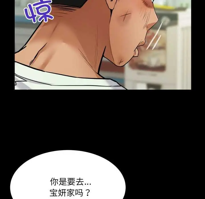 漫画《房间里的心跳》第16话第113张图