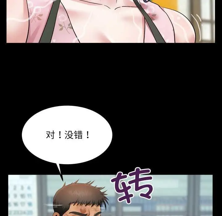 漫画《房间里的心跳》第16话第115张图