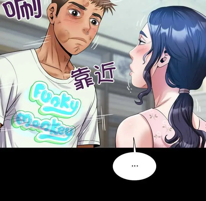 漫画《房间里的心跳》第16话第118张图