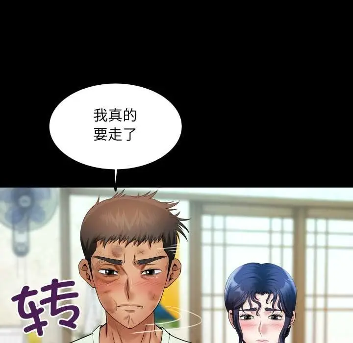 漫画《房间里的心跳》第16话第119张图