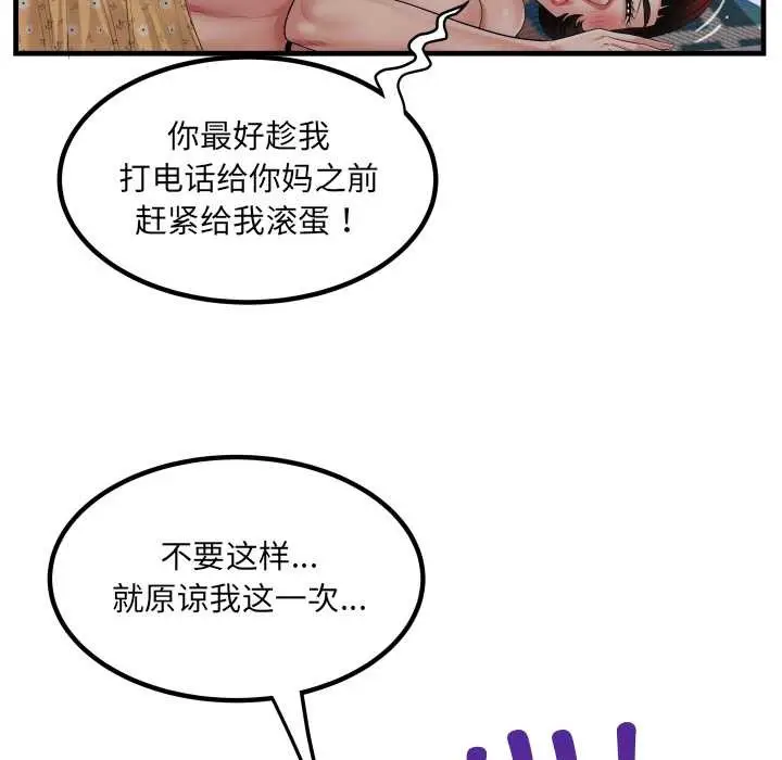 漫画《房间里的心跳》第16话第12张图