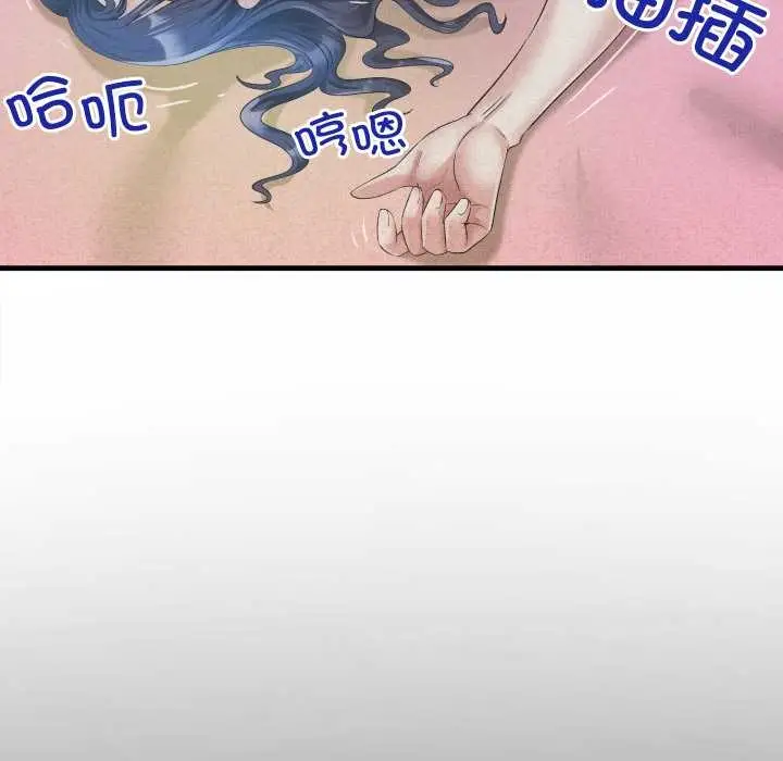 漫画《房间里的心跳》第16话第123张图