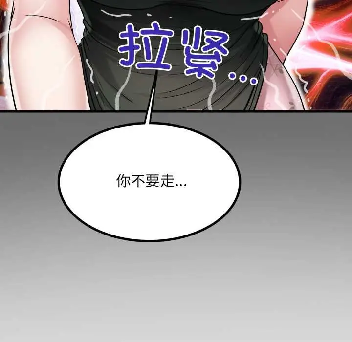 漫画《房间里的心跳》第16话第130张图
