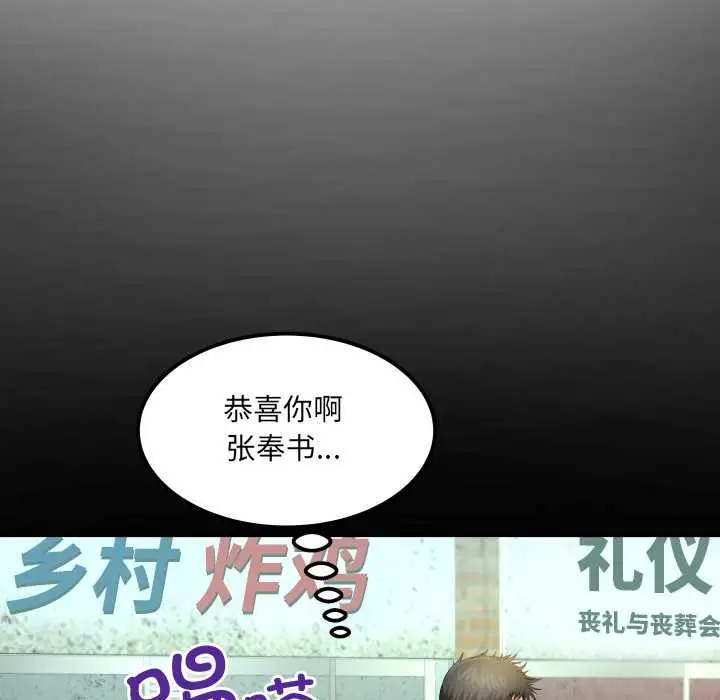 漫画《房间里的心跳》第16话第15张图
