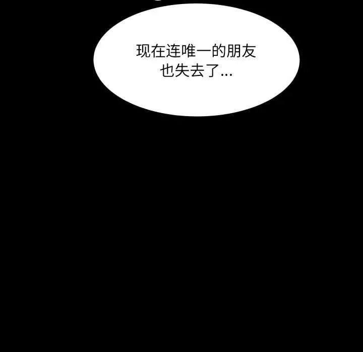 漫画《房间里的心跳》第16话第17张图