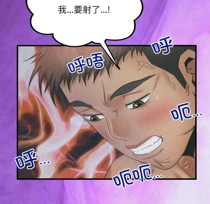 漫画《房间里的心跳》第16话第27张图