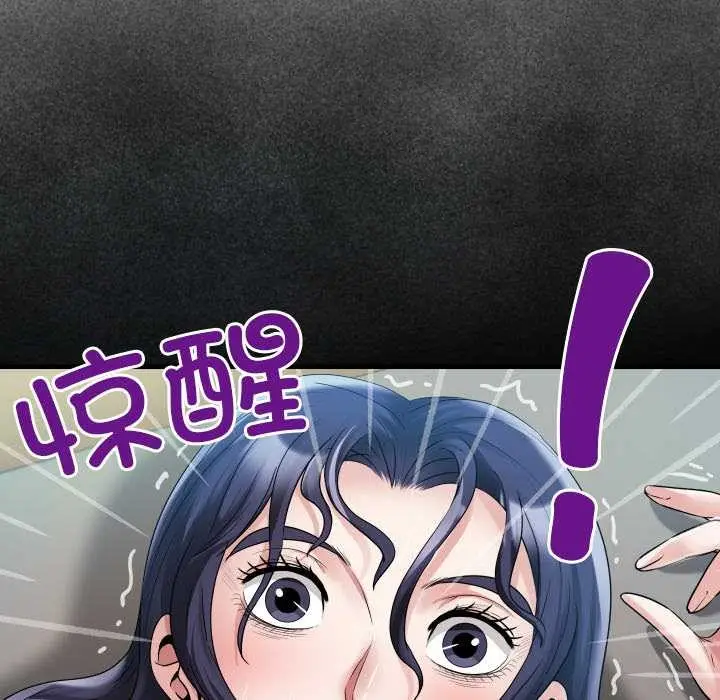 漫画《房间里的心跳》第16话第35张图