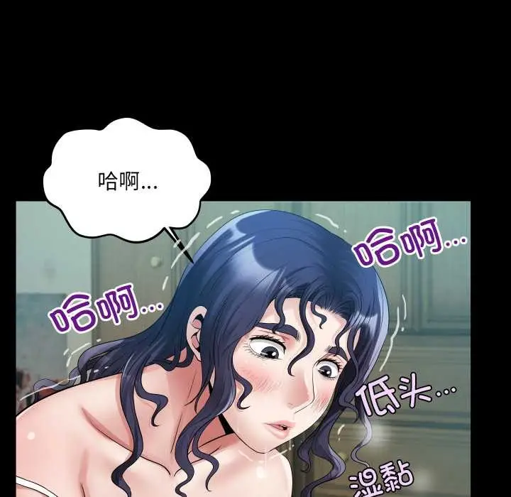 漫画《房间里的心跳》第16话第40张图