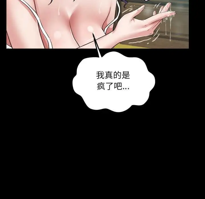 漫画《房间里的心跳》第16话第41张图