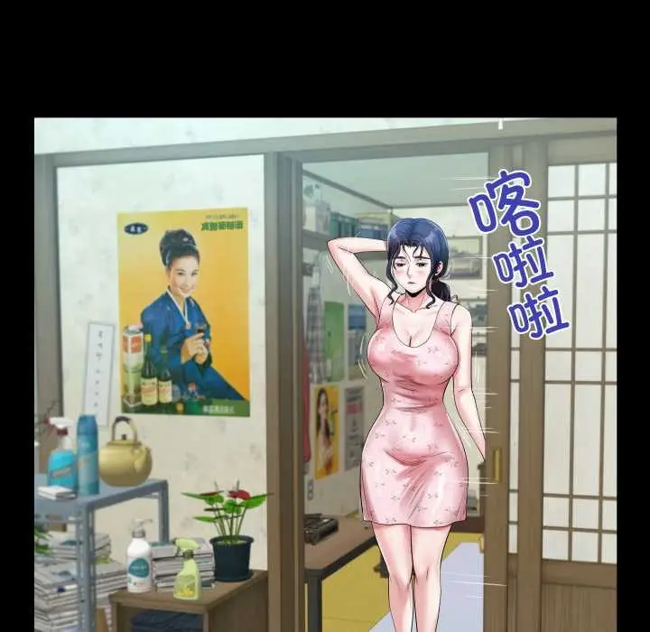 漫画《房间里的心跳》第16话第46张图