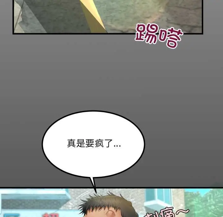 漫画《房间里的心跳》第16话第5张图