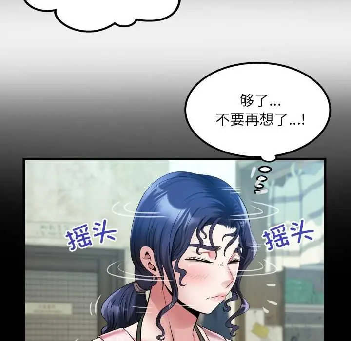 漫画《房间里的心跳》第16话第52张图