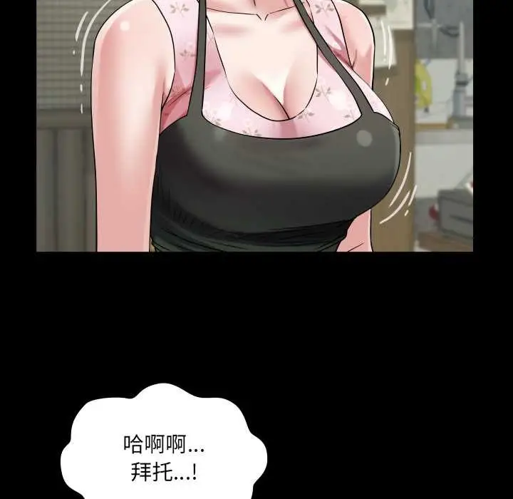 漫画《房间里的心跳》第16话第53张图