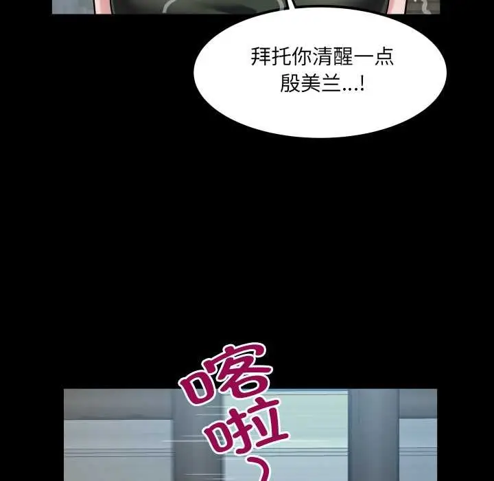 漫画《房间里的心跳》第16话第55张图