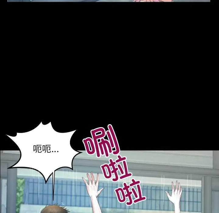 漫画《房间里的心跳》第16话第58张图
