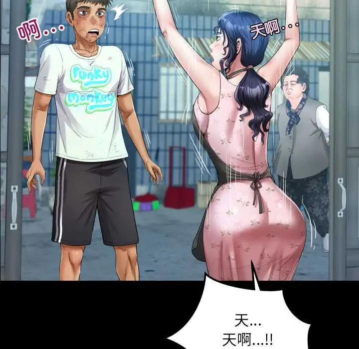 漫画《房间里的心跳》第16话第59张图