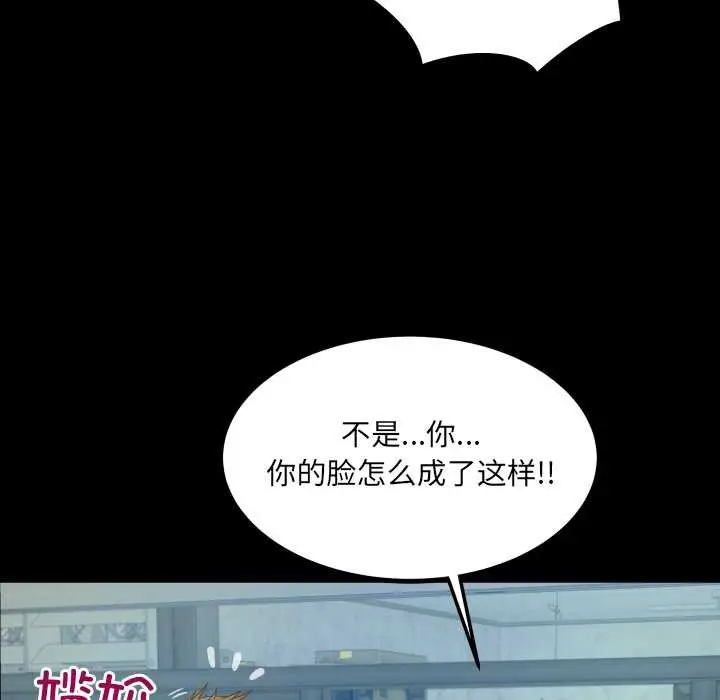 漫画《房间里的心跳》第16话第60张图