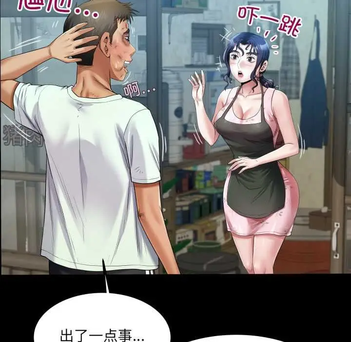 漫画《房间里的心跳》第16话第61张图