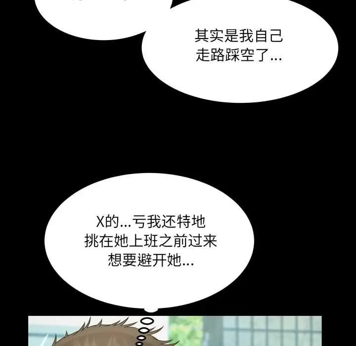 漫画《房间里的心跳》第16话第62张图