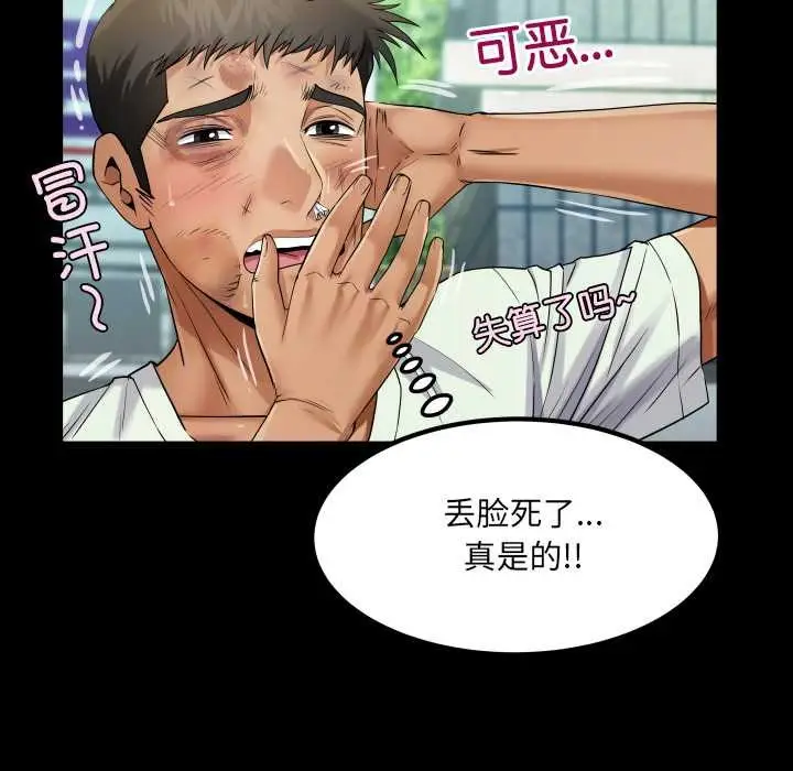 漫画《房间里的心跳》第16话第63张图