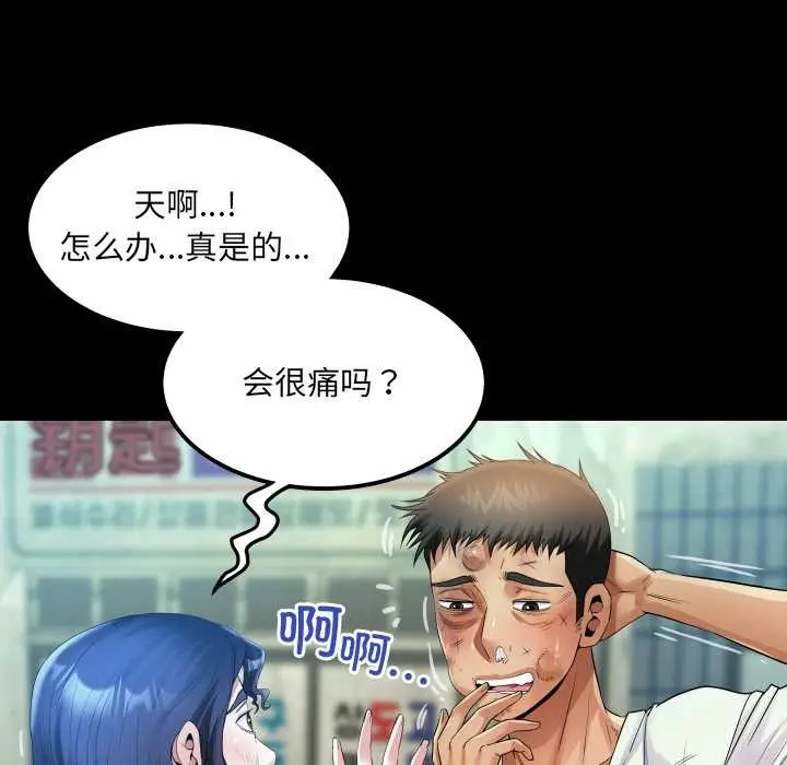 漫画《房间里的心跳》第16话第64张图