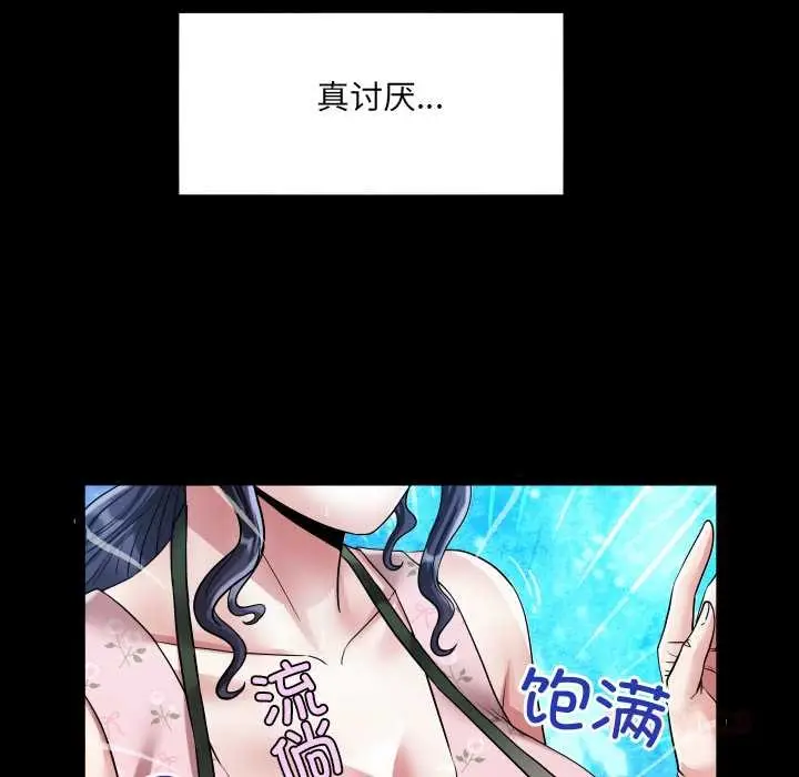 漫画《房间里的心跳》第16话第66张图