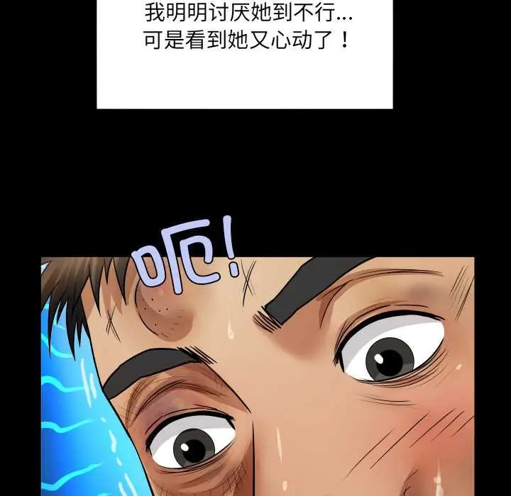 漫画《房间里的心跳》第16话第68张图