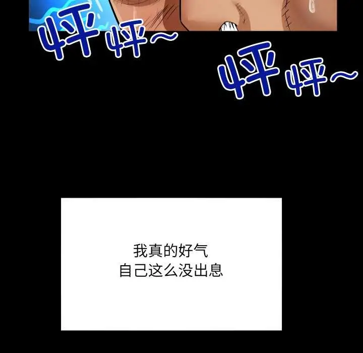 漫画《房间里的心跳》第16话第69张图
