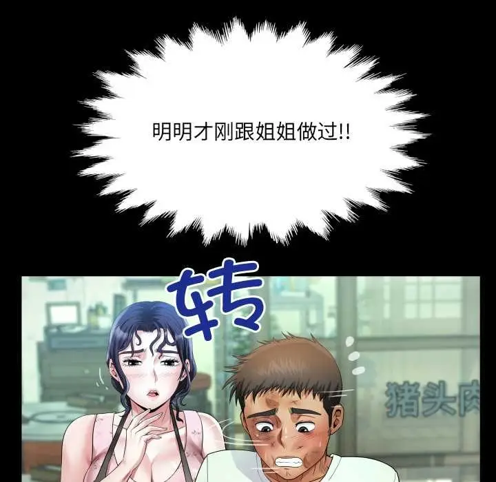 漫画《房间里的心跳》第16话第72张图